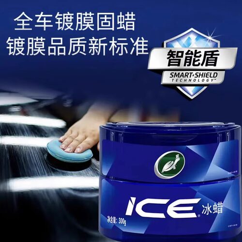 龟牌冰蜡镀膜蜡上光通用