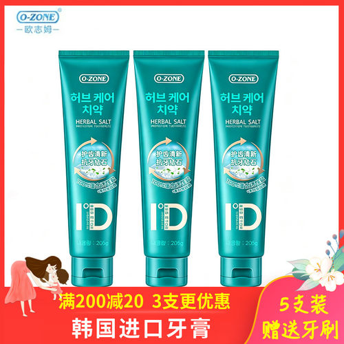韩国进口美白清火薄荷id牙膏