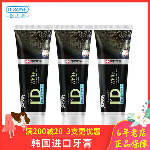 竹炭韩国进口黑色深海矿物泥牙膏