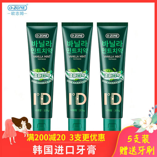 韩国进口香草薄荷牙膏美白