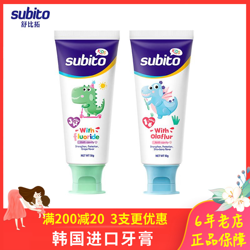 韩国进口儿童防蛀牙防龋齿牙膏