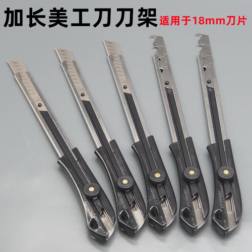 加长美工刀架汽车玻璃专用