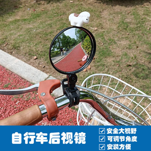 师徒四人自行车后视镜可调角度安全大视野骑行护目镜电动车踏板车
