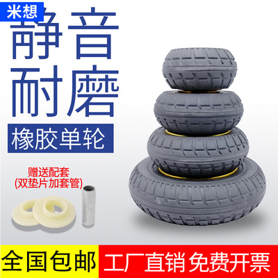 米想6寸橡胶重型静音3寸万向轮子4/5寸弹力手推推车轮子配件单轮8