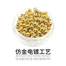 珠子diy金色仿珍珠手工串珠银珠子散珠手工编织diy饰品材料