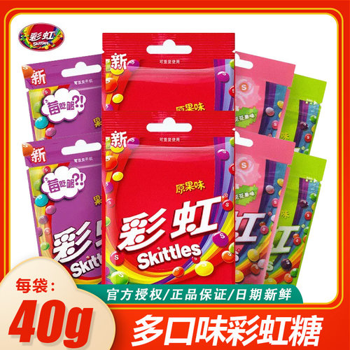 彩虹糖六种口味可选软糖