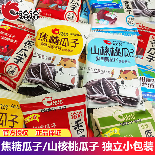 洽洽葵花籽小包装五香焦糖味瓜子