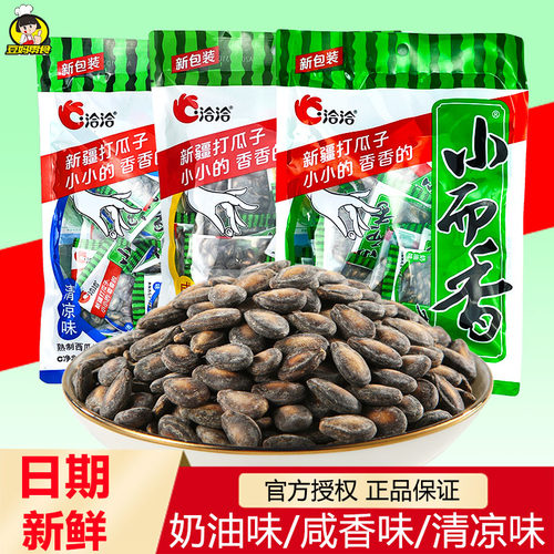 洽洽小而香西瓜子180g*1袋奶油