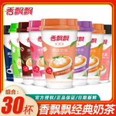 香飘飘奶茶80g 椰果奶茶速溶冲饮品 30杯整箱红豆草莓原味咖啡杯装