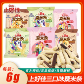 上好佳多口味混合粟米条薯片儿童零食膨化食品网红爆款 零食 小包装