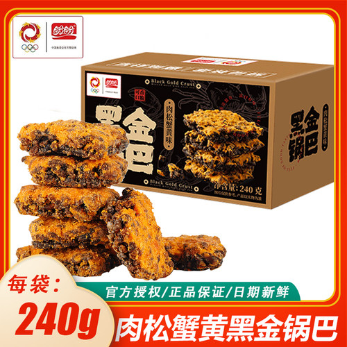 盼盼240g黑金锅巴肉松蟹黄味酥脆锅巴解馋休闲食品网红零食小吃