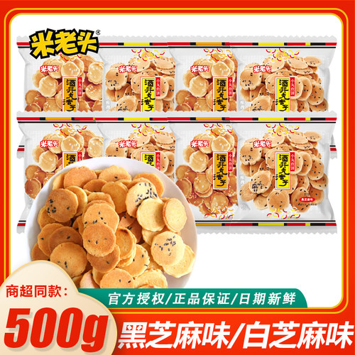 米老头500g小丸煎饼鸡蛋元气蛋仔小圆饼干儿童小吃解馋零食