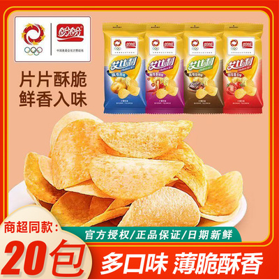 盼盼艾比利薯片原味番茄味办公室年货小零食休闲小吃食品大礼包