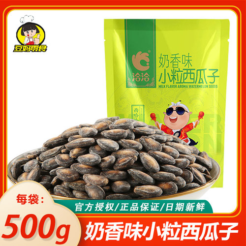 恰恰小粒奶油500g西瓜子