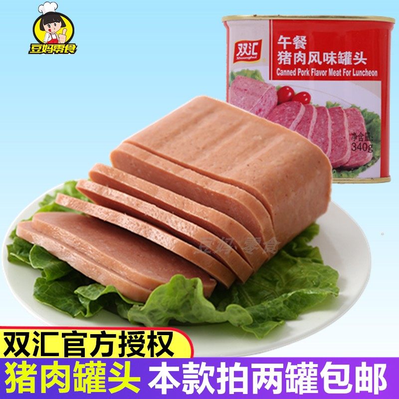 双汇午餐猪肉风味罐头340g罐涮火锅配冒菜即食大火腿肠泡面拍搭档