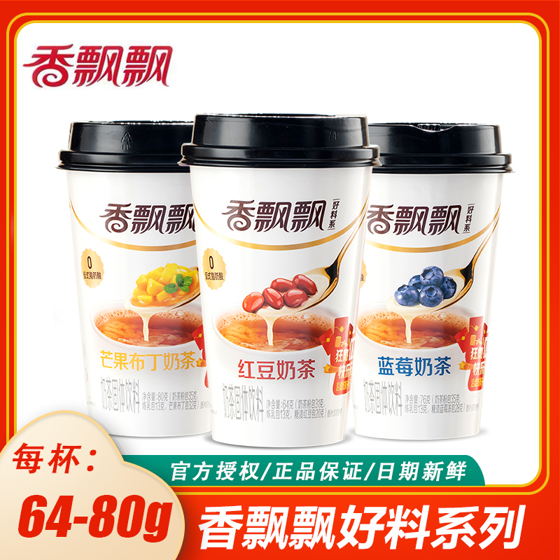 香飘飘奶茶好料3杯组合