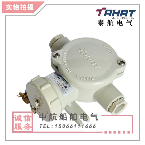 泰航船用尼龙插座CZS201-1/2/3/4/5水密220V防水插头16A IP56正品