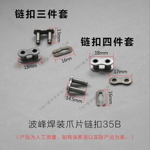 波峰焊钛爪链条链扣35B链爪压紧扣 锡炉卡扣卡簧运输适用劲拓日东