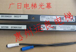 电梯配件广日电梯CEDES光幕奥 miniRXTX 2000 16BCK 斯cegard
