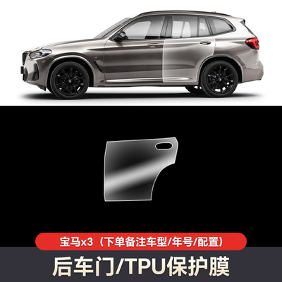 适用宝马X3汽车隐形车衣膜i5X1i3X5X6M3TPU自修复全车漆面免裁剪