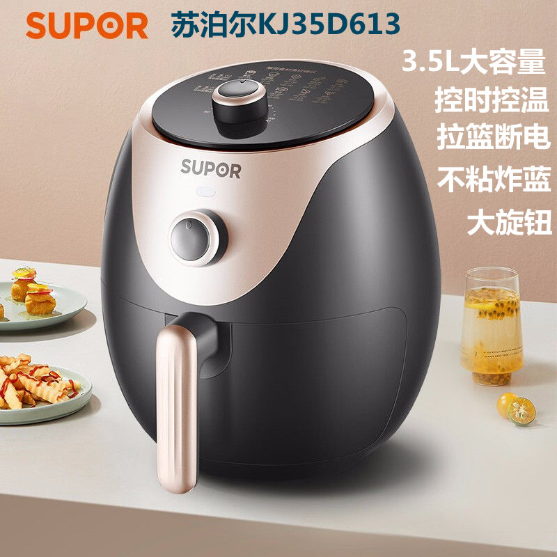苏泊尔空气炸锅3.5l控时控温双旋钮无油蒸汽电炸锅薯条机kj35d613