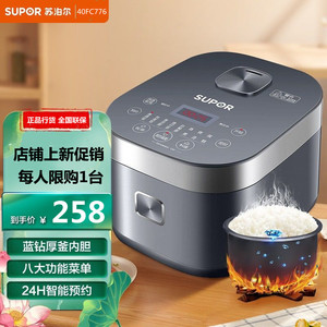 苏泊尔蓝钻4L电饭煲多功能智能