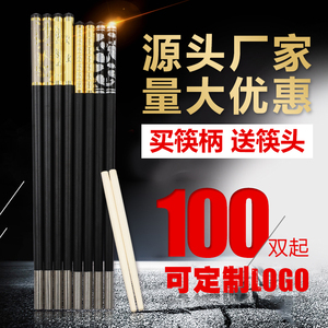 可换头筷子合金一次性筷子头酒店饭店火锅店拼接加长筷子柄可定制