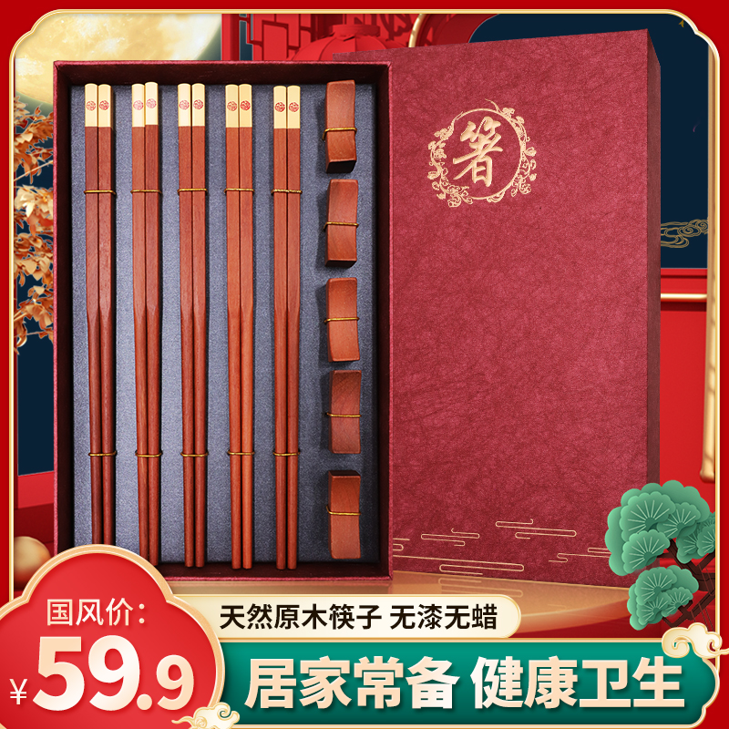 高档红木筷子礼盒装家用防滑鸡翅木福字筷实木筷架送礼品可刻字