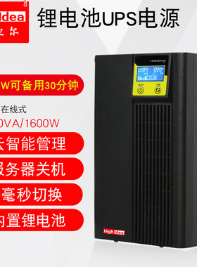 在线式锂电UPS不间断电源2KVA电脑服务器220V停电备用海迪尔ET2K