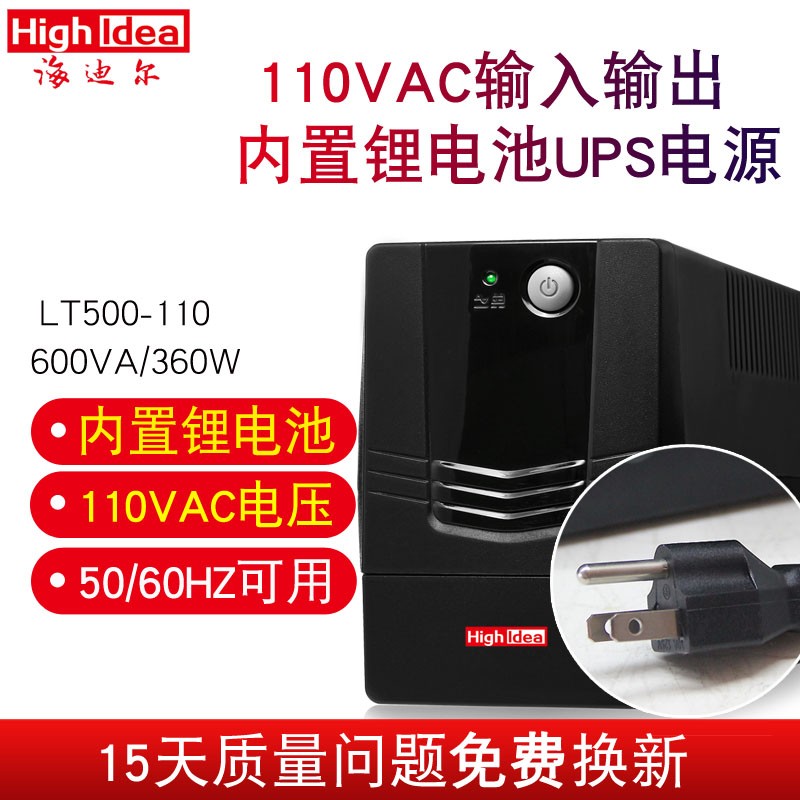 锂电池船舶110V停电备用