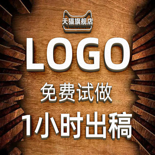 商标logo设计原创公司企业店铺图标标志制作卡通字体定制品牌头像
