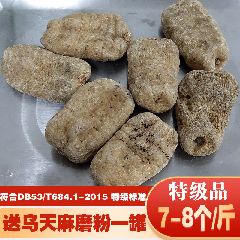 草伊颜特级天麻昭通小草坝仿野生种植大乌天麻云南天麻片500g干货