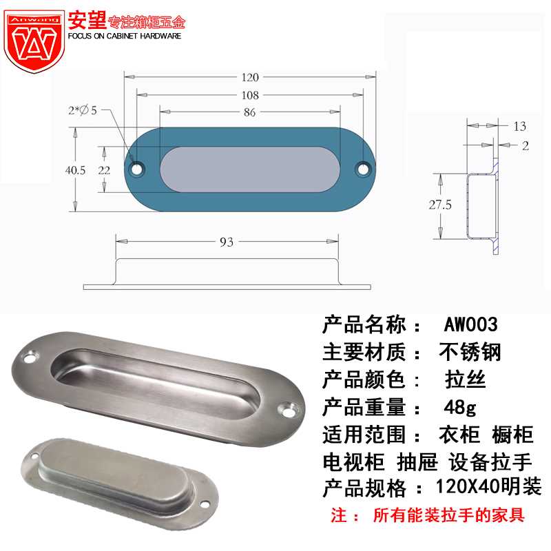 安望120X40圆形不锈钢暗拉手 衣柜抽屉推拉门明装嵌入式拉手