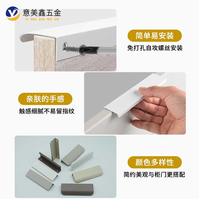 免打孔衣柜隐形拉手白色灰色免开槽橱柜抽屉衣柜门小把手纳米喷漆