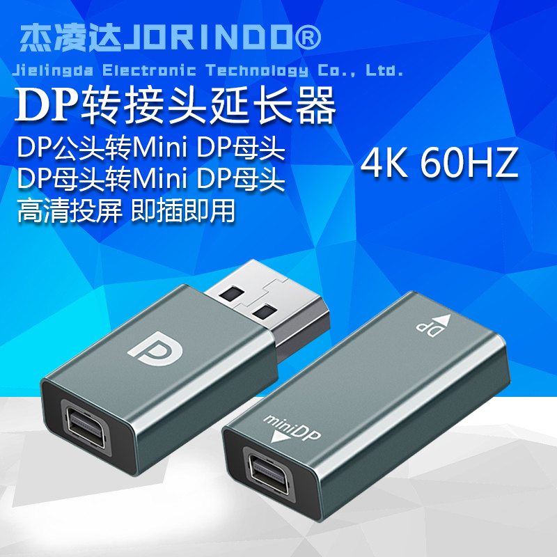 DP公头转mini DP母头高清投屏转接延长器笔记本连接投影仪转换头