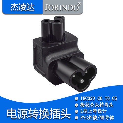 杰凌达转接头让利促销