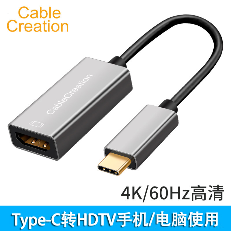 type-c转hdtv转换器4K高清手机笔记本usb-c连接电视HDR电视投影仪 3C数码配件 USB多功能数码宝 原图主图