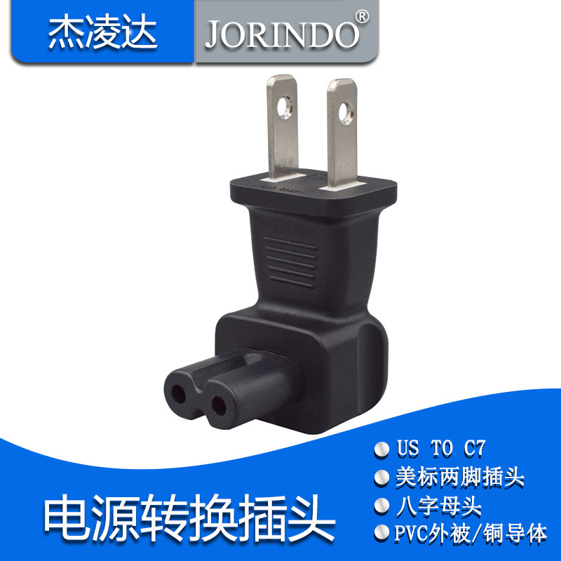 杰凌达转换器让利促销