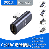 Type C数据线转接头侧插适用华为小米苹果15接口手机PD充电转换器