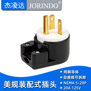 美規(guī)UL認(rèn)證臺產(chǎn)NEMA 20P電機數(shù)控機床醫(yī)療接線工業(yè)插頭20A125V
