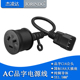 品字C14转国标10A16A大插座电源线IEC320 C14转大母座转换线0.3米