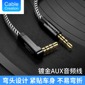 AUX车载3.5MM90度弯头公对公音频线手机笔记本连接车载音响连接线
