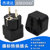 正宗德标转换器电源转换器插头欧标旅行适用于德国法荷兰韩国波兰