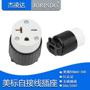 NEMA6-20R接线插座美标三孔无线美规6-20R母头美式装配20A 250V