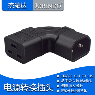 杰凌达转接头让利促销