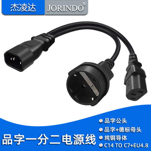 杰凌达电源线让利促销