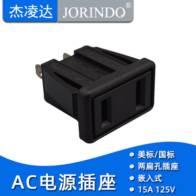 ac电源插座电源插座两孔卡扣式
