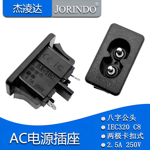 杰凌达AC电源插座让利促销