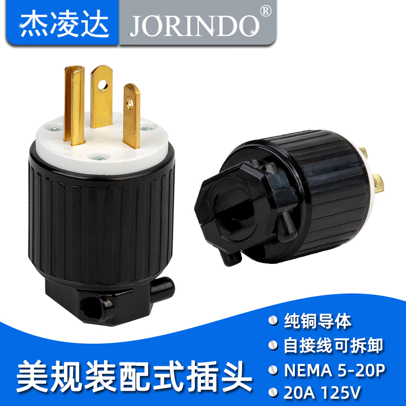 接线插头杰凌达让利促销