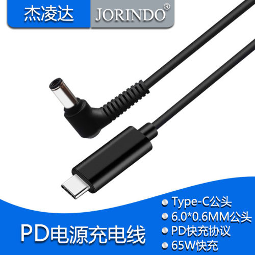 USB-C公弯头转笔记本电源充电线